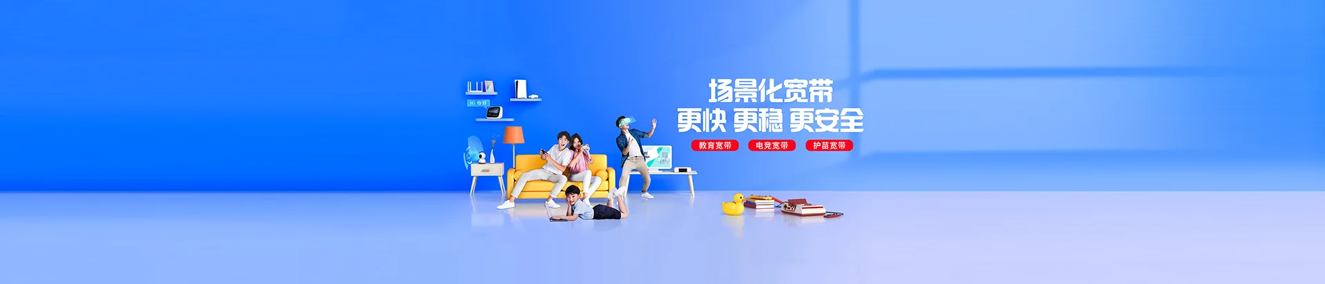 抱由移动宽带